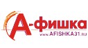 А-фишка: афиша и новости культурного Белгорода